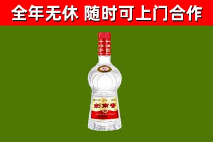 安溪县烟酒回收剑南春水晶剑2.jpg