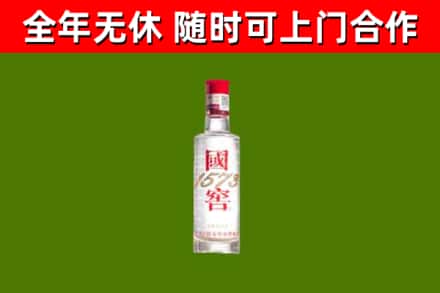 安溪县烟酒回收1573酒.jpg