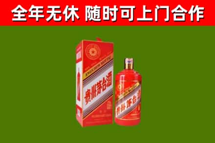 安溪县烟酒回收生肖茅台酒瓶.jpg