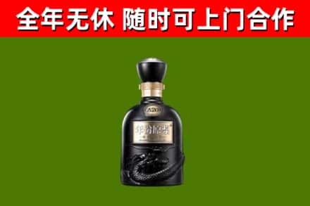 安溪县烟酒回收古20酒.jpg