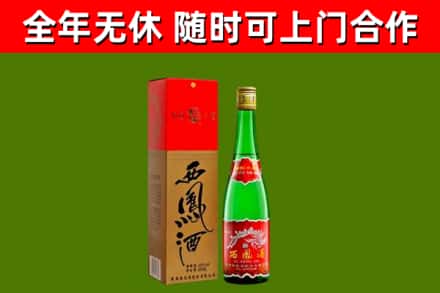 安溪县烟酒回收西凤酒绿瓶.jpg
