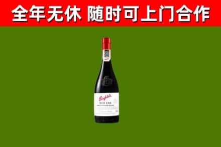 安溪县烟酒回收奔富红酒.jpg